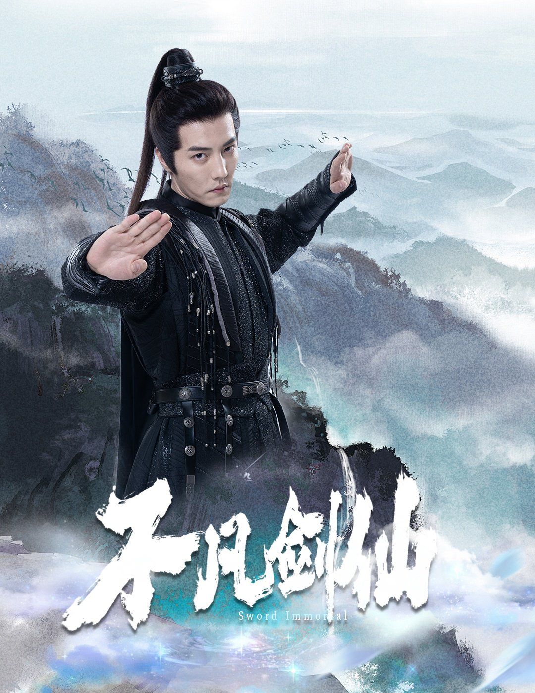 不凡剑仙 第1-20集