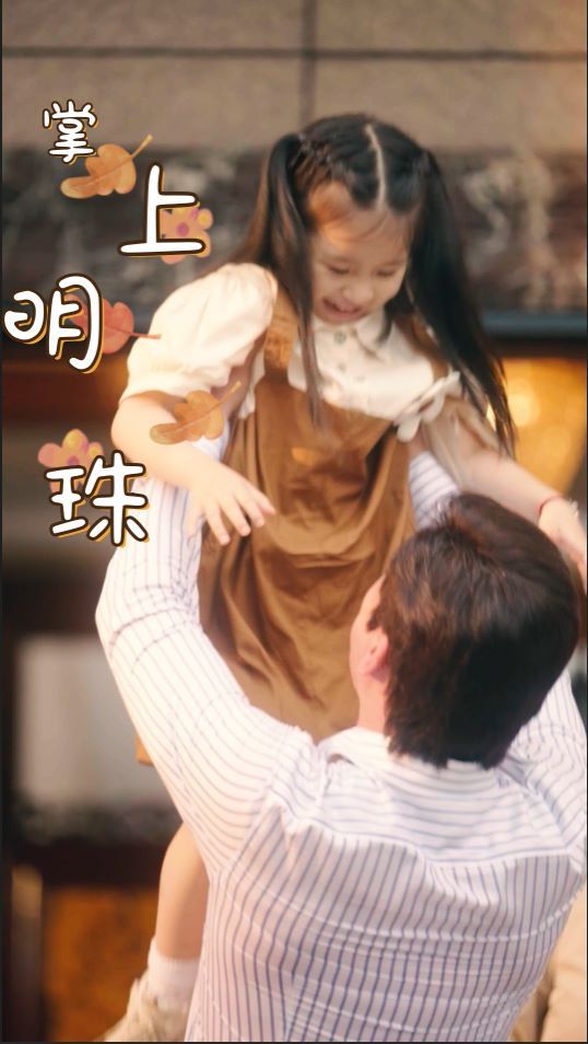 掌上明珠 第1-20集