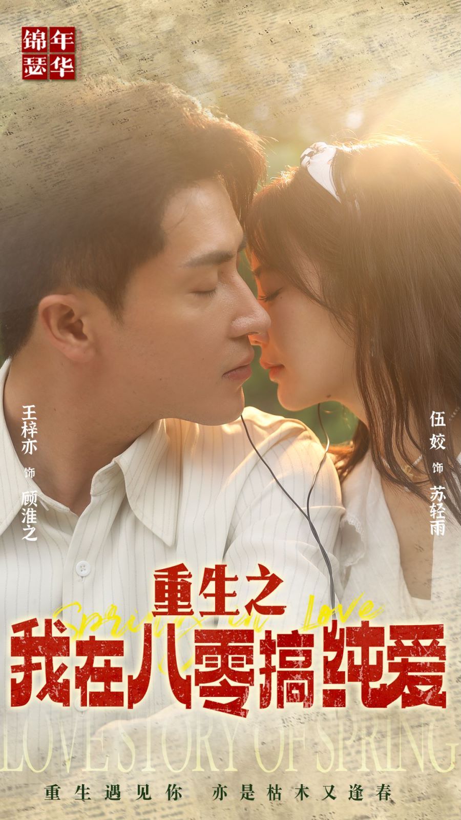 重生之我在八零搞纯爱 第1-20集