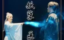 都市妖孽医尊 第81-95集完结(大结局)