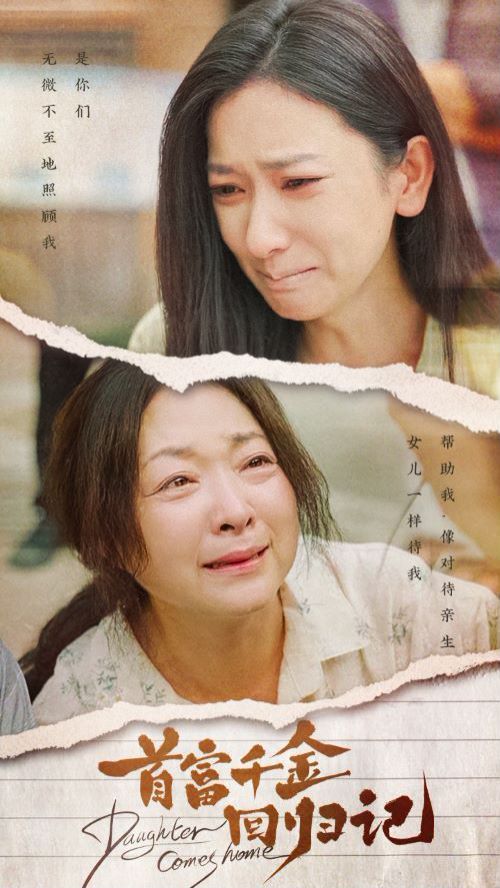 首富千金回归记 第21-40集