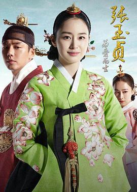 张玉贞，为爱而生 第12集