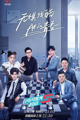 闪闪发光的你 闪闪发光的你2021.04.16期.