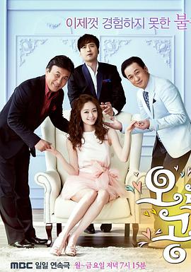 欧若拉公主 第101集