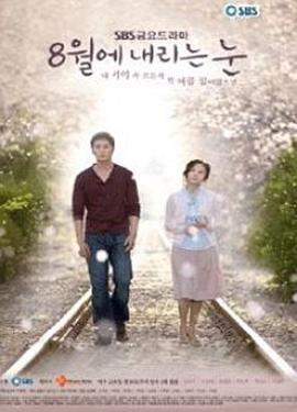 八月下的雪 第01集