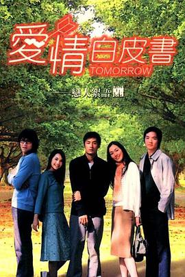 爱情白皮书杨丞琳版 第09集