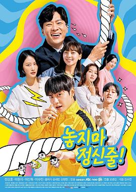 别放精神线 第01集