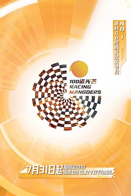 100道光芒 20220731彩蛋