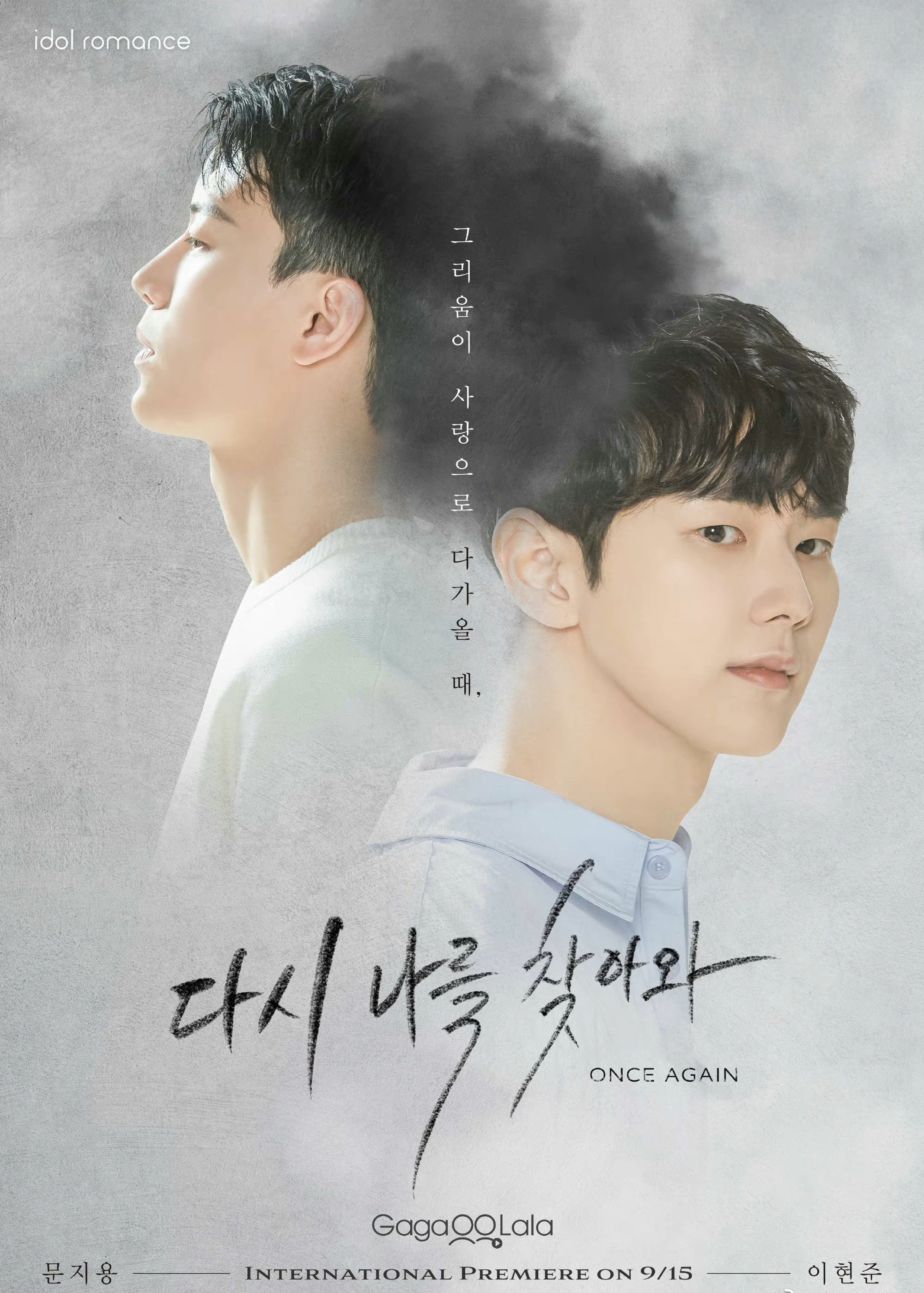 再次来寻我 第01集