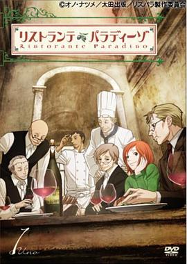 天堂餐馆 第09集