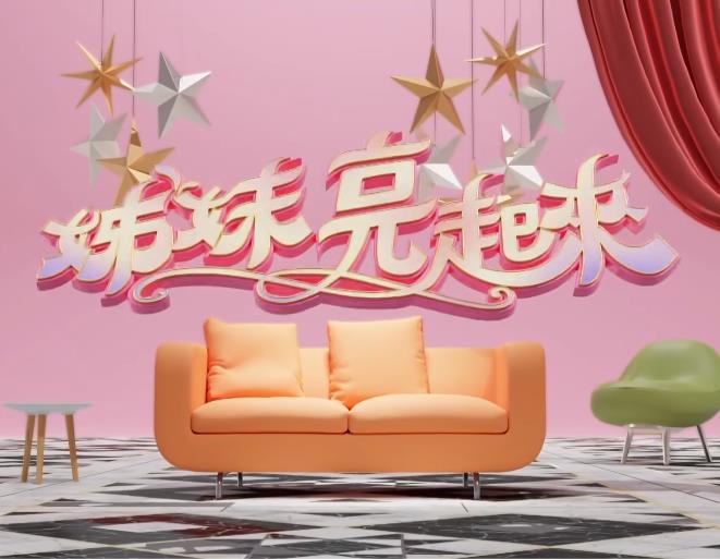 姊妹亮起来 20230208