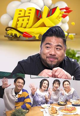 开火 第21集