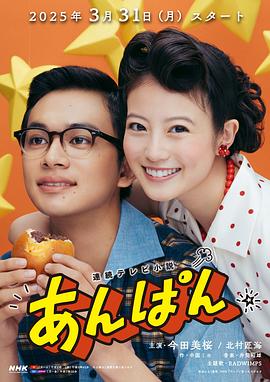 红豆面包 第121集