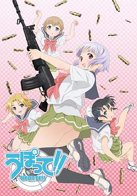 枪械少女 第05集