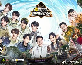 这是我的西游 20250517精编速看版