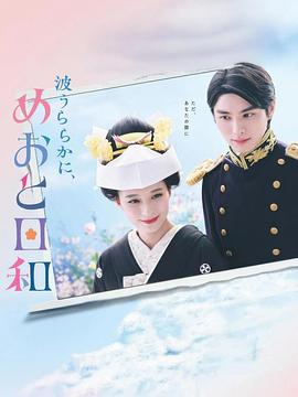 波光和煦，夫妻良辰 第10集(大结局)