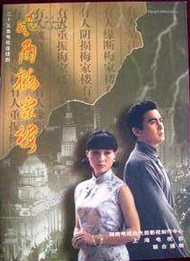 风雨梅家楼 第14集