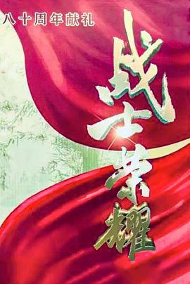 我叫张思德 第14集