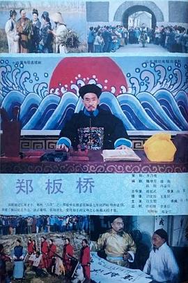 郑板桥1991(全集)