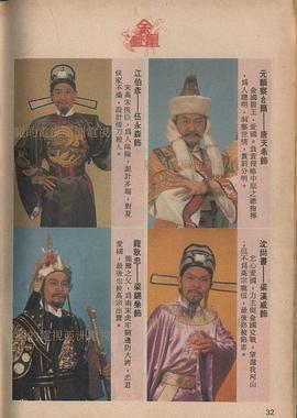 金凤凰 第21集