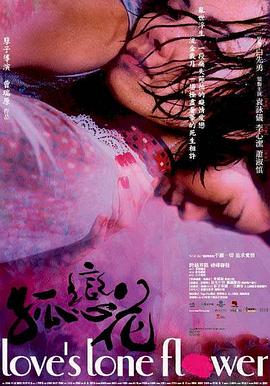 孤恋花 第26集