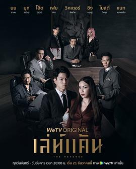 仇爱 第06集