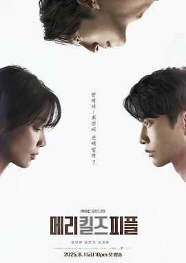 死亡医生玛丽 第01集