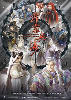 霹雳兵涛 第16集