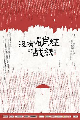 隐锋 第27集