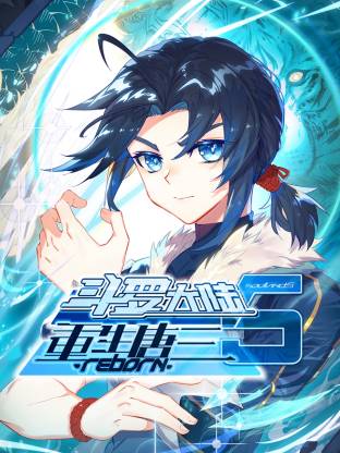 斗罗大陆5重生唐三动态漫 第46集