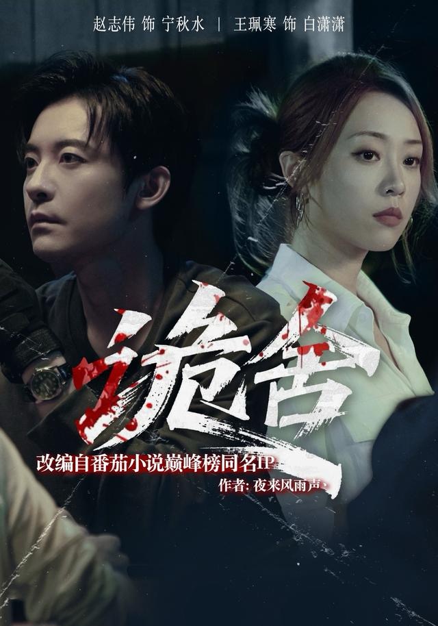 诡舍 第01集