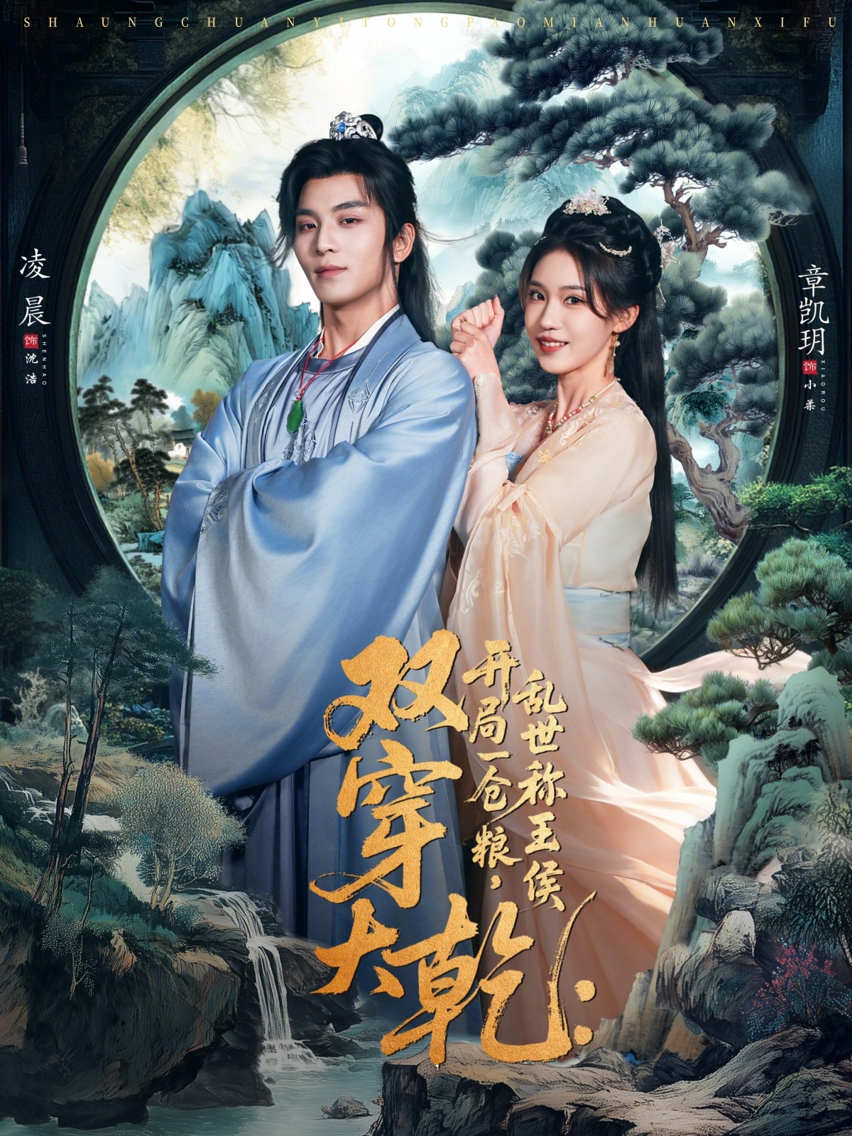双穿大乾开局一仓粮乱世称王侯(全集)