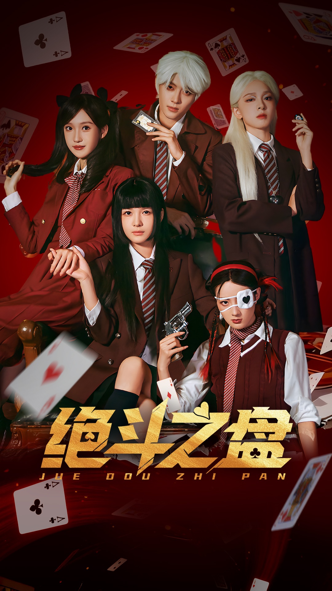 绝斗之盘 第01集