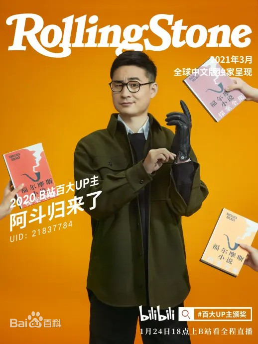 阿斗归来了 第324集