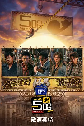 哈哈哈哈哈第六季 20260611鲱鱼特辑