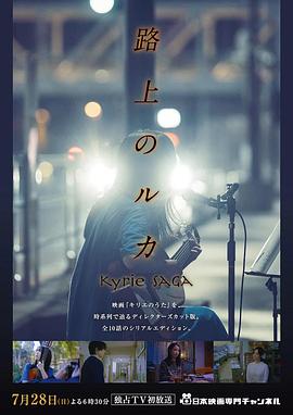 路上的路花 第01集