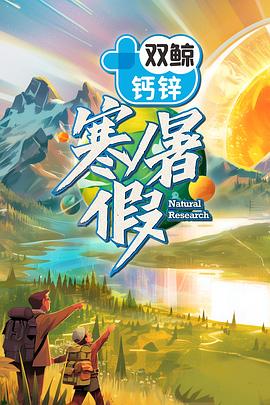 寒暑假暑假篇 202400819南疆秘境篇