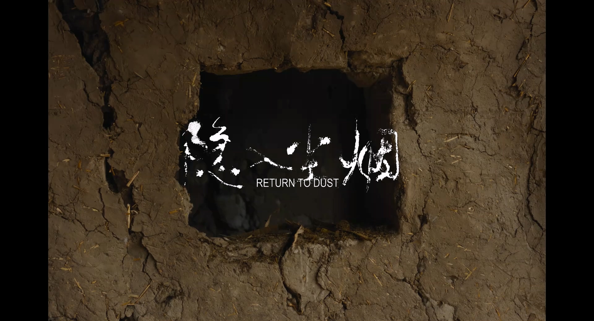 隐入尘烟合集版 第01集(大结局)