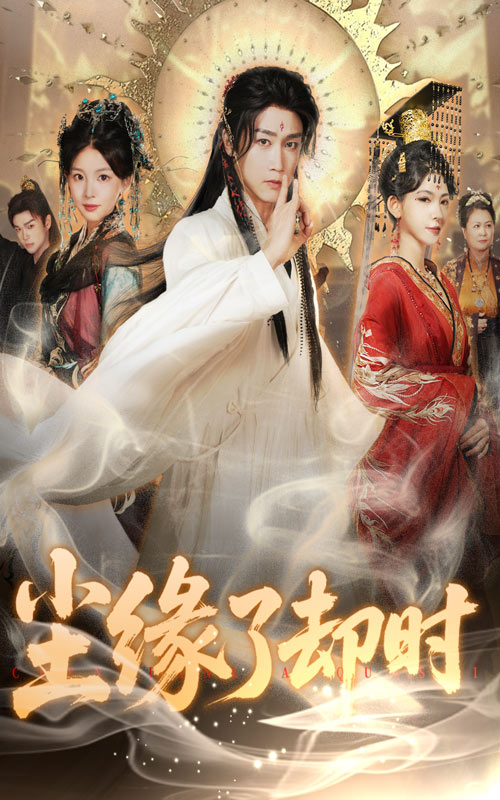 尘缘了却时(全集)