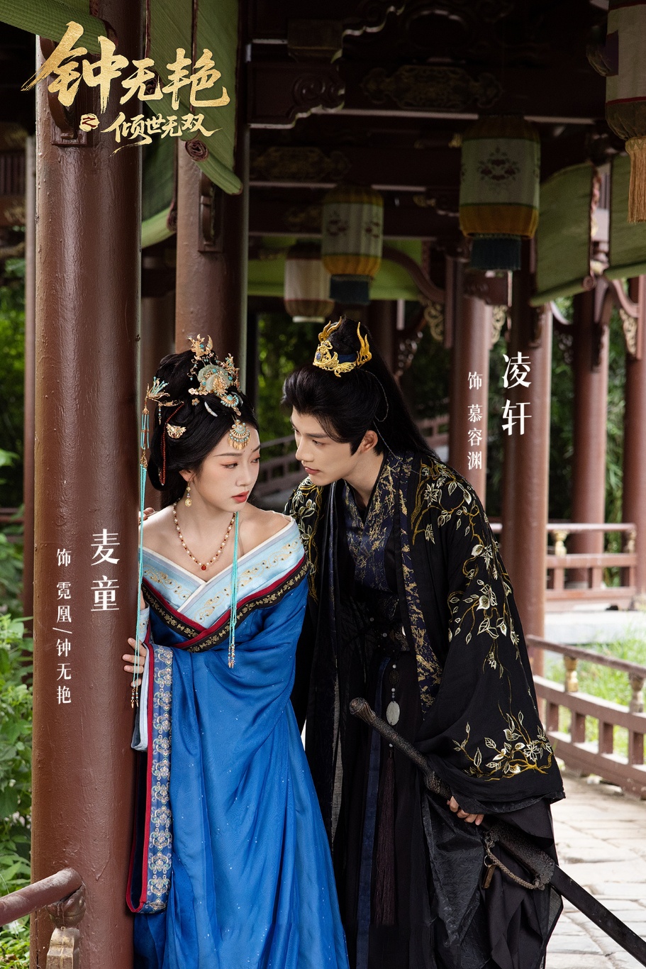 钟无艳之倾世无双(全集)